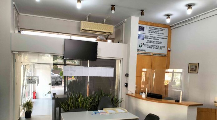 Ανακοίνωση για το ΚΕΠ Λυκόβρυσης Home