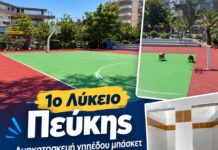 Εργασίες εκσυγχρονισμού σε όλα τα επίπεδα στο 1ο Λύκειο Πεύκης