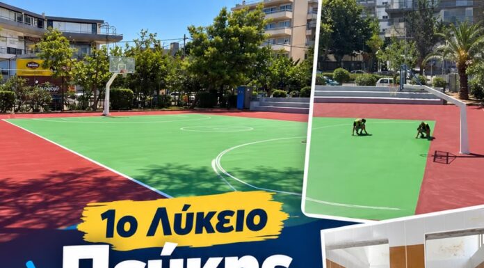 Εργασίες εκσυγχρονισμού σε όλα τα επίπεδα στο 1ο Λύκειο Πεύκης Home