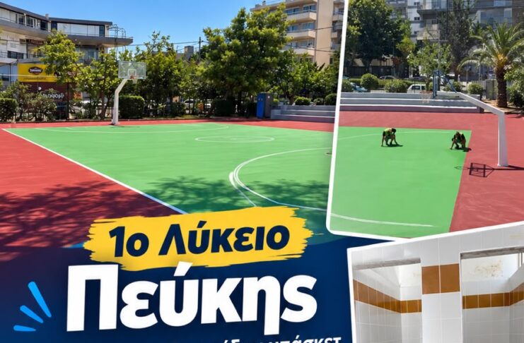 Εργασίες εκσυγχρονισμού σε όλα τα επίπεδα στο 1ο Λύκειο Πεύκης Home