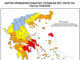 Κατάσταση Συναγερμού – Κατηγορία Κινδύνου 5 Home