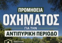 Νέο όχημα από τον Σ.Π.Α.Π. θωρακίζει την Πολιτική Προστασία του Δήμου Λυκόβρυσης – Πεύκης