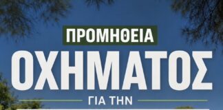 Νέο όχημα από τον Σ.Π.Α.Π. θωρακίζει την Πολιτική Προστασία του Δήμου Λυκόβρυσης – Πεύκης