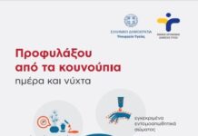 Προληπτικοί ψεκασμοί από την Περιφέρεια Αττικής και τον Δήμο Αμαρουσίου για την προστασία της Δημόσιας Υγείας από τα κουνούπια