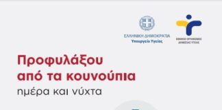 Προληπτικοί ψεκασμοί από την Περιφέρεια Αττικής και τον Δήμο Αμαρουσίου για την προστασία της Δημόσιας Υγείας από τα κουνούπια Home