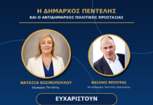 Σημαντική χορηγία του ανεξάρτητου βουλευτή Αθανάσιου Χαλκιά στην Πολιτική Προστασία του Δήμου Πεντέλης