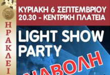 Ηράκλεια 2026: αναβολή εκδήλωσης 6/9