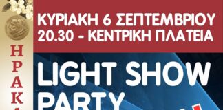 Ηράκλεια 2026: αναβολή εκδήλωσης 6/9 Home