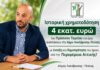 Ιστορική χρηματοδότηση 4 εκατ. ευρώ του Πράσινου Ταμείου για έργο αναπλάσεων στο Δήμο Λυκόβρυσης–Πεύκης, με ένταξη και δημοπράτηση του έργου από την Περιφέρεια Αττικής!
