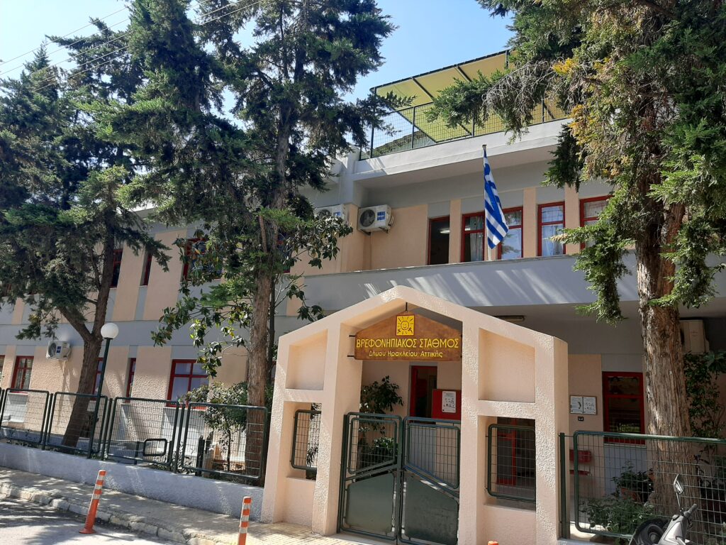 Ο Δήμος Ηρακλείου Αττικής οδηγεί στη μονιμοποίηση 64 εργαζομένους στους δημοτικούς βρεφονηπιακούς σταθμούς