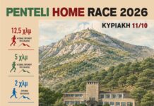 PENTELI HOME RACE 2026 – SPORTS & MUSIC FESTIVAL-Τρέχουμε στη φύση, προωθούμε την Αναδοχή