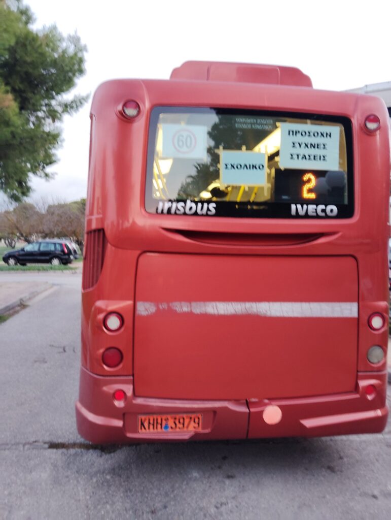 Πρόγραμμα σχολικού λεωφορείου
