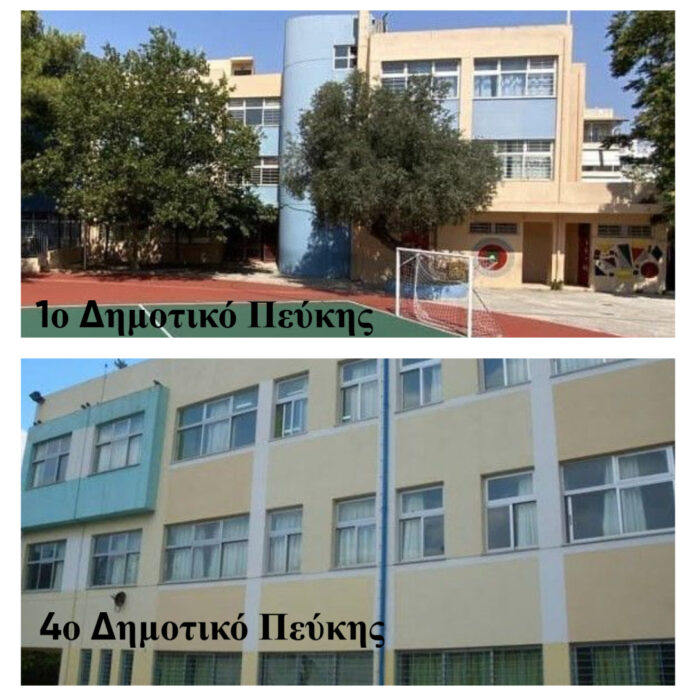 Σημαντική επιτυχία για τον Δήμο Λυκόβρυσης – Πεύκης η χρηματοδότηση 708.000 ευρώ για την ενεργειακή αναβάθμιση δύο σχολικών συγκροτημάτων_6aa90f9624780.jpeg