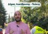 Συνεχίζονται οι καθαρισμοί και οι ψεκασμοί των φρεατίων σε όλο τον Δήμο Λυκόβρυσης–Πεύκης