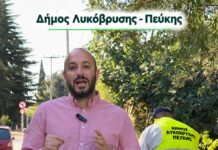 Συνεχίζονται οι καθαρισμοί και οι ψεκασμοί των φρεατίων σε όλο τον Δήμο Λυκόβρυσης–Πεύκης