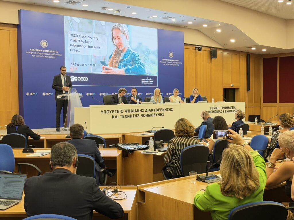 Ξεκίνησε στην Αθήνα το έργο του ΟΟΣΑ για την Ακεραιότητα της Πληροφορίας
