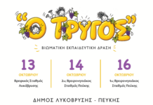 Δωρεάν βιωματικά εργαστήρια στους Βρεφονηπιακούς Σταθμούς του Δήμου Λυκόβρυσης – Πεύκης