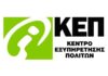 Κλειστό το Κεντρικό ΚΕΠ Αμαρουσίου από το απόγευμα της Παρασκευής 9 Οκτωβρίου λόγω τεχνικών εργασιών