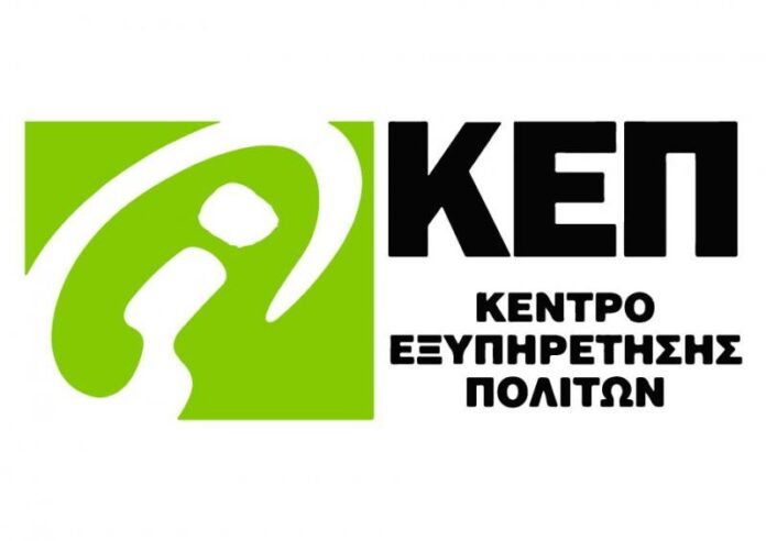 Κλειστό το Κεντρικό ΚΕΠ Αμαρουσίου έως και την Παρασκευή 16 Οκτωβρίου λόγω τεχνικών εργασιών_6acf920db95b0.jpeg