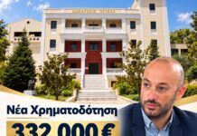 Νέα χρηματοδότηση 332.000 ευρώ εξασφάλισε ο Δήμος Λυκόβρυσης – Πεύκης από την Περιφέρεια Αττικής για την ενεργειακή αναβάθμιση του Δημαρχείου Πεύκης