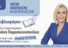«Οι Βιβλιοφάγοι»: Νέα Λέσχη Ανάγνωσης στο ΚΑΠΗ του Δήμου Βριλησσίων