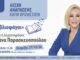«Οι Βιβλιοφάγοι»: Νέα Λέσχη Ανάγνωσης στο ΚΑΠΗ του Δήμου Βριλησσίων Home