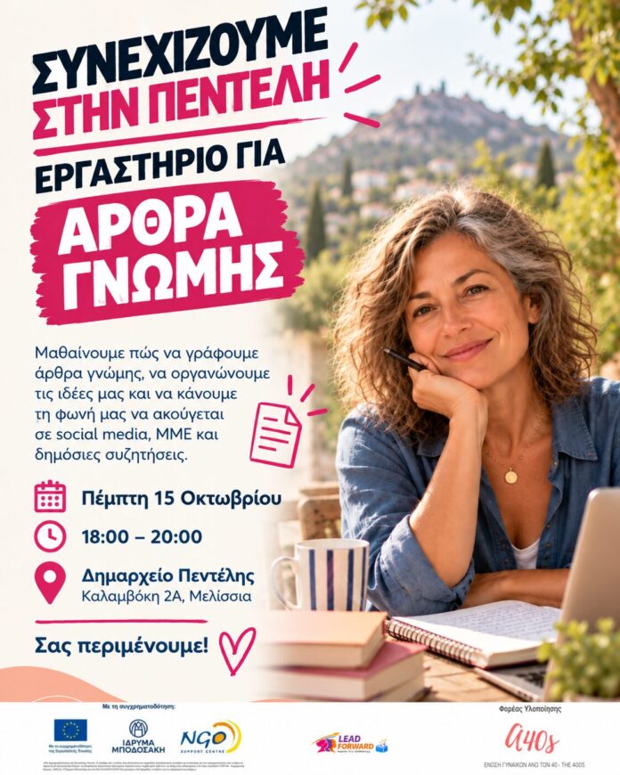 ΣΥΝΕΧΙΖΟΥΜΕ ΣΤΗΝ ΠΕΝΤΕΛΗ! Αυτή τη φορά γράφουμε άρθρα γνώμης!_6acf336d6bbc8.jpeg